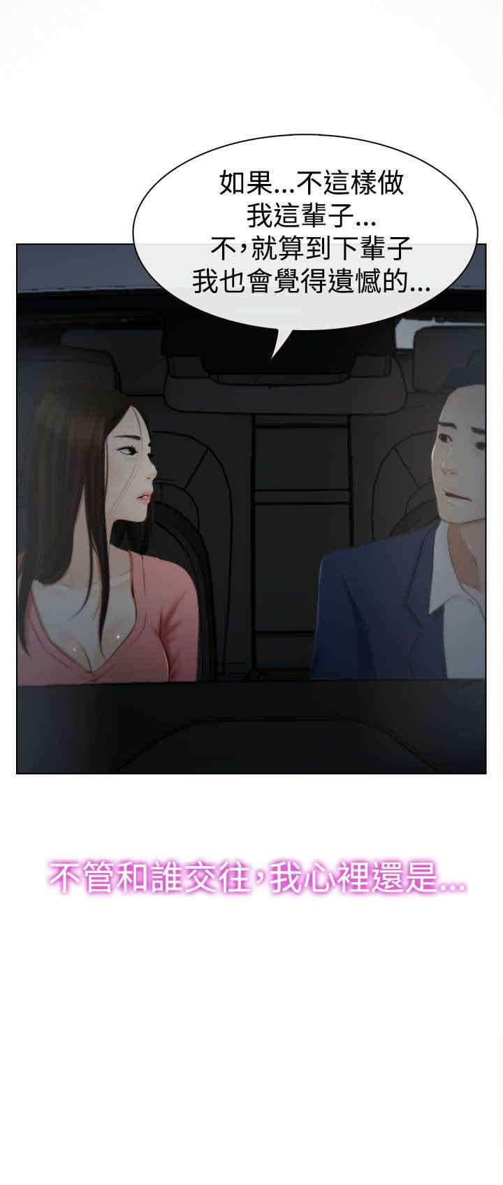 百合车文漫画,第23章：保密5图