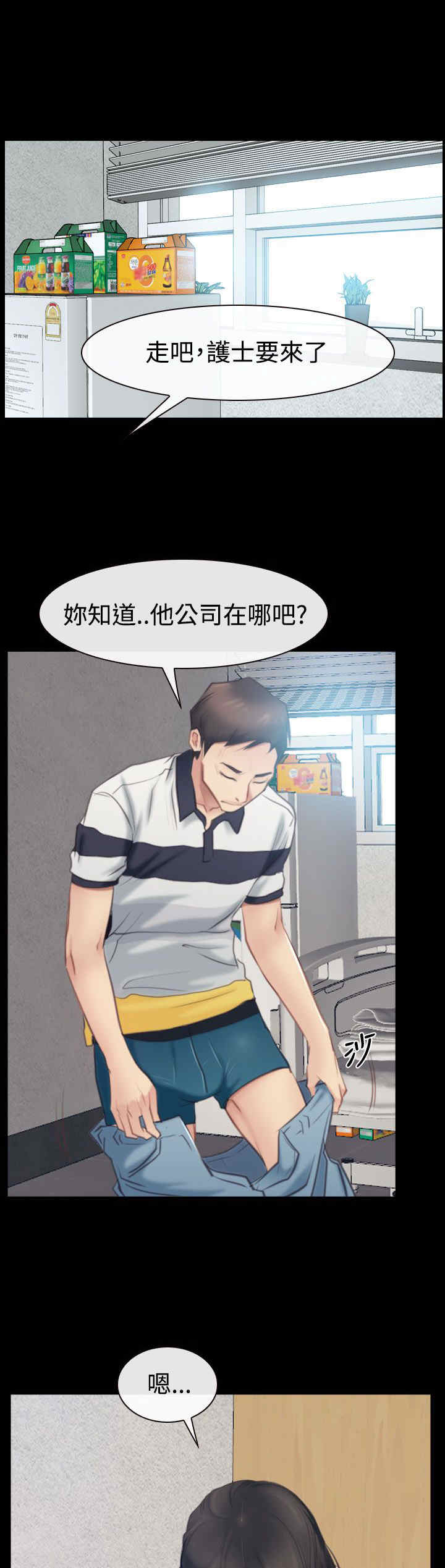 百合漫画,第58章：逼迫4图