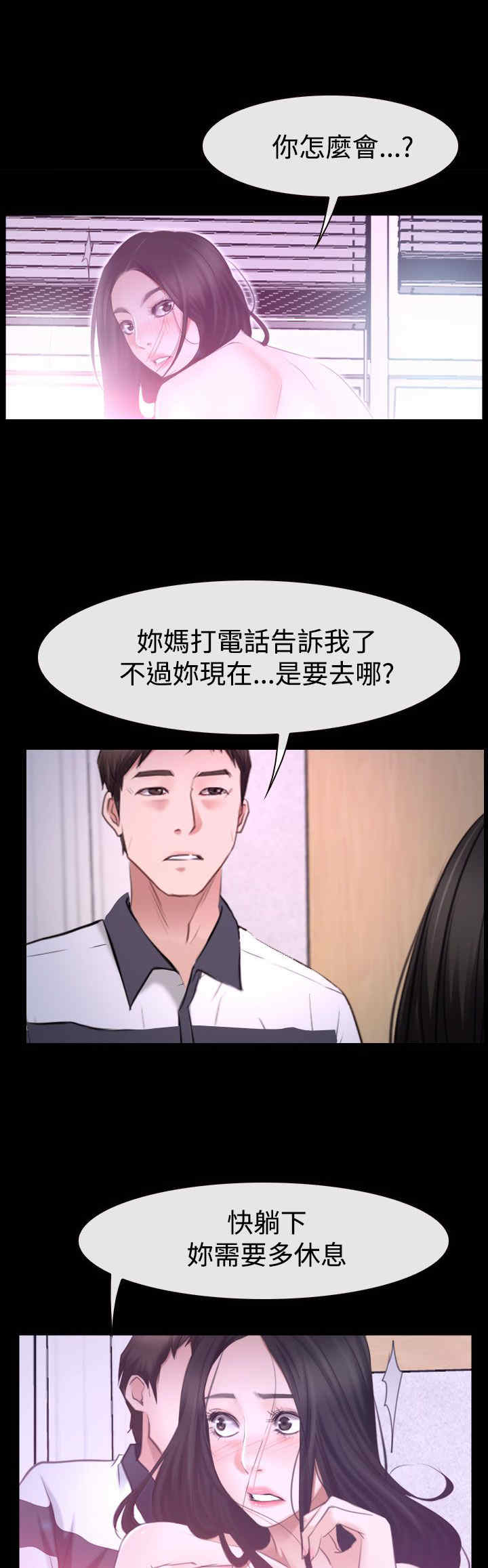 百合花养殖方法漫画,第57章：突然出现2图