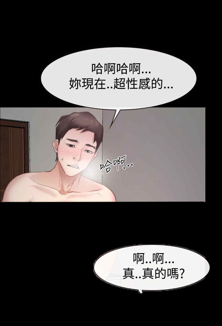 百合车文漫画,第60章：喜欢你3图