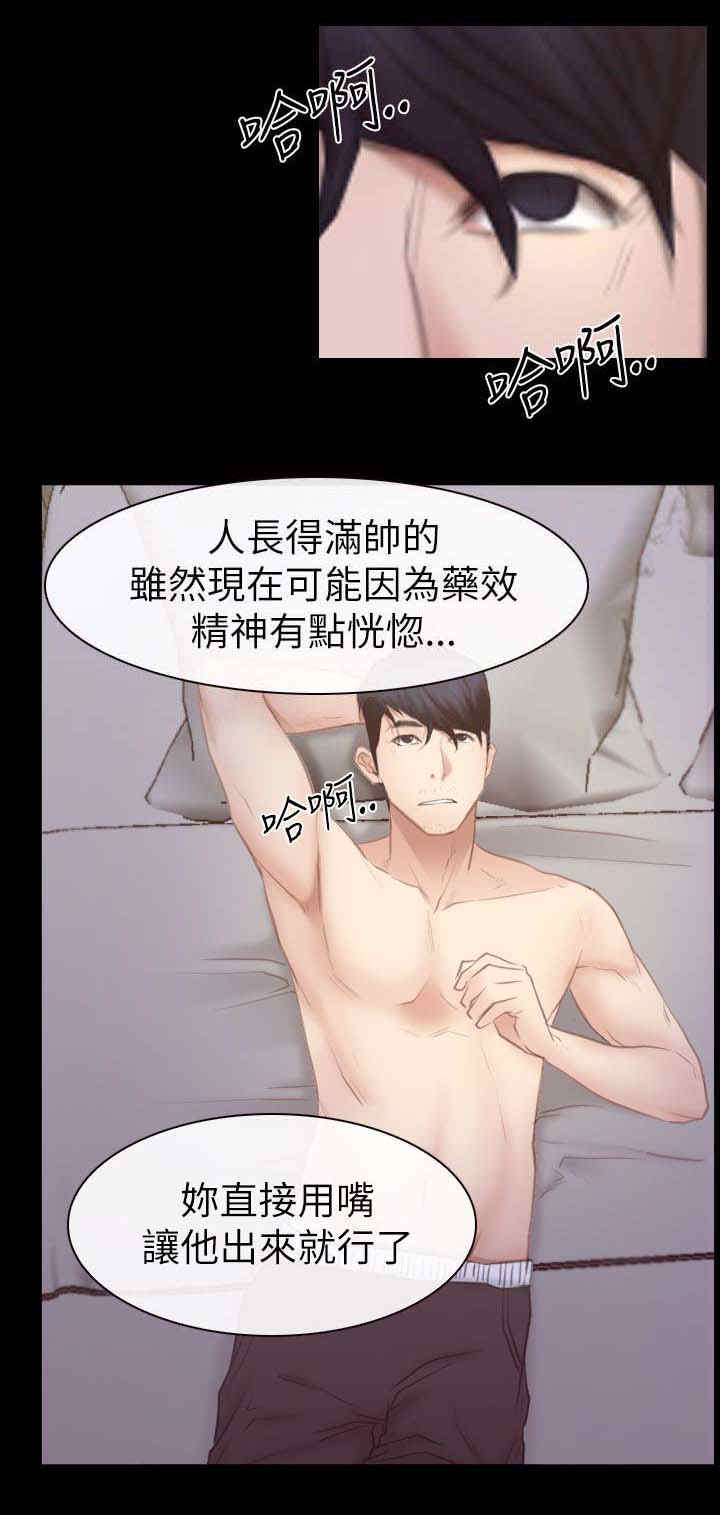 百合漫画,第78章：临行前的谢礼1图