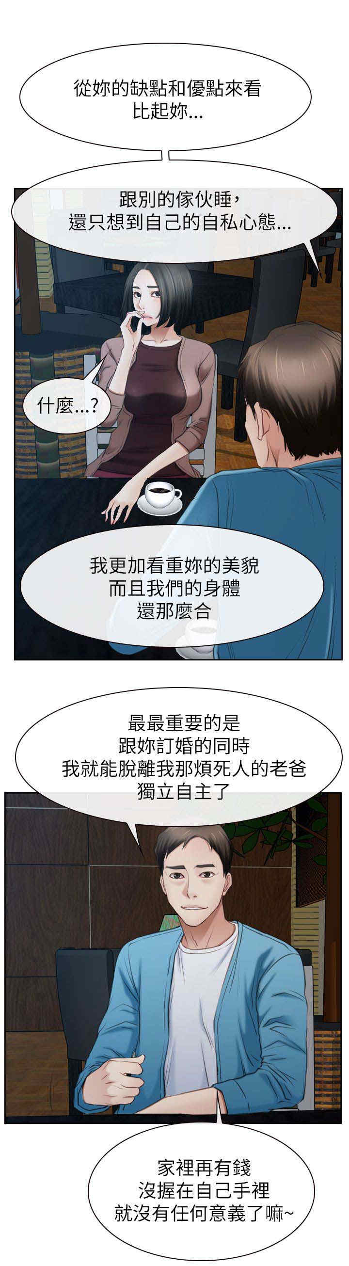 百合漫画,第84章：被抓2图