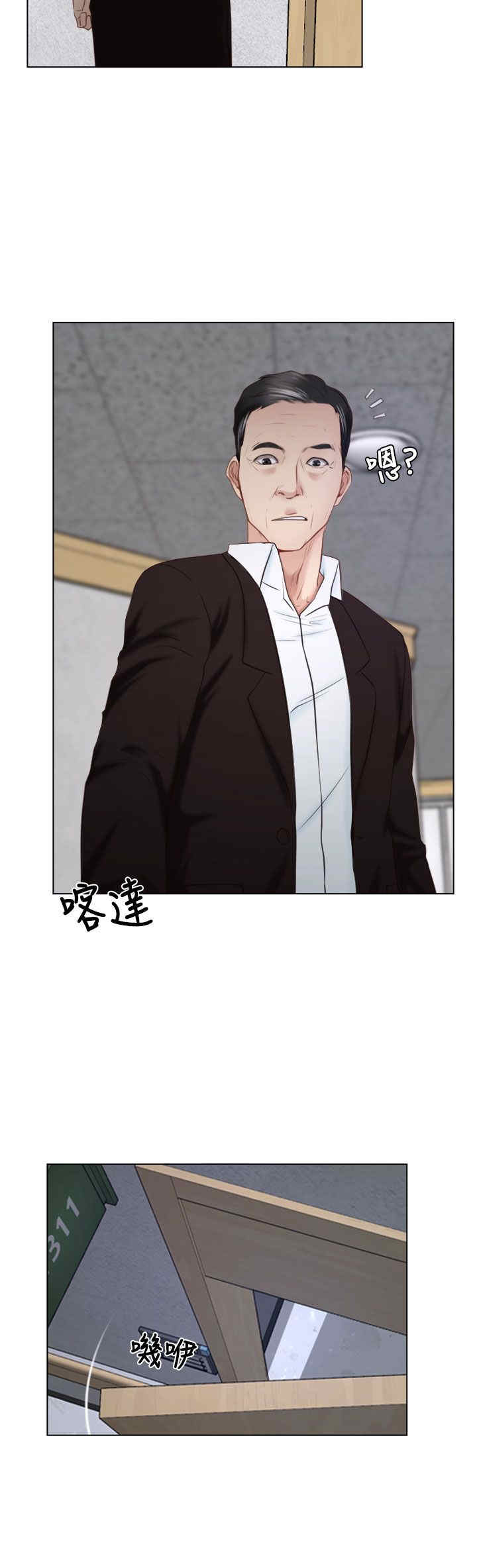 百合漫画,第29章：手段2图