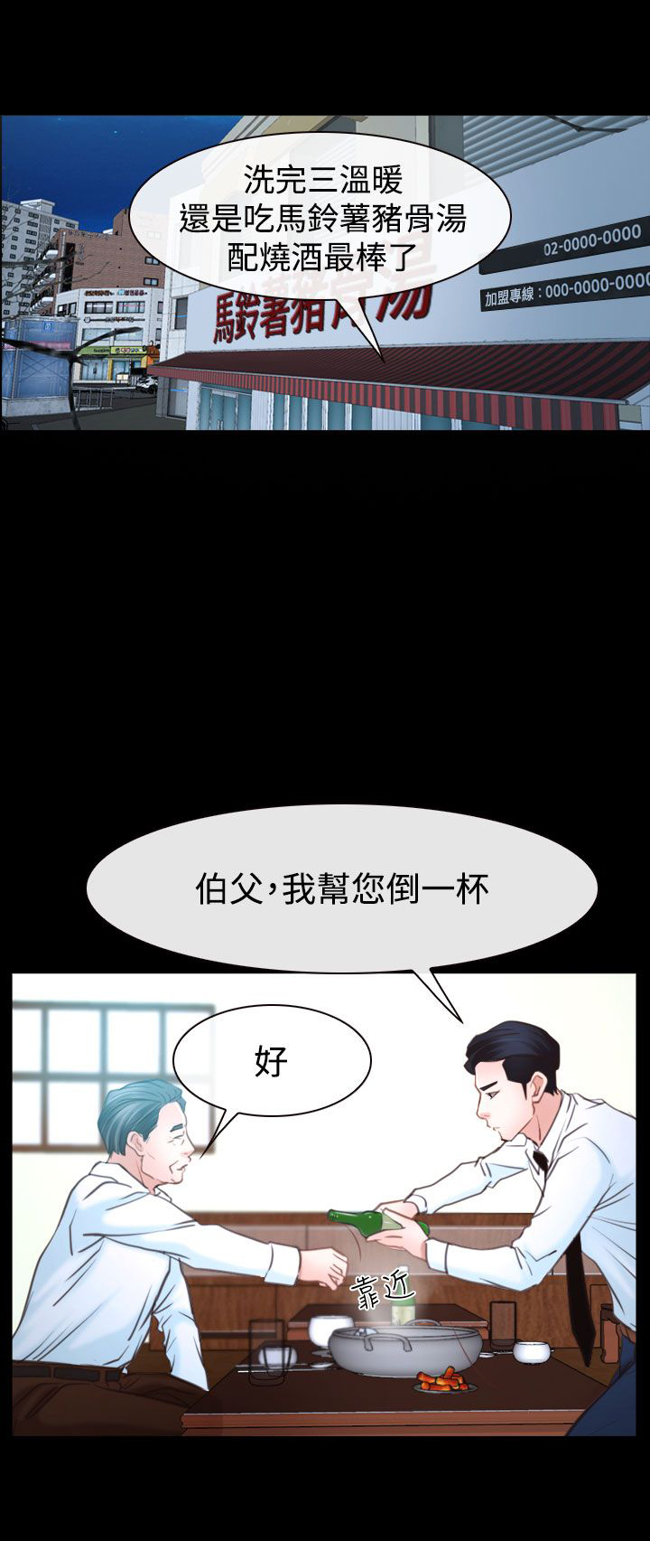 百合漫画,第47章：怎么回事1图