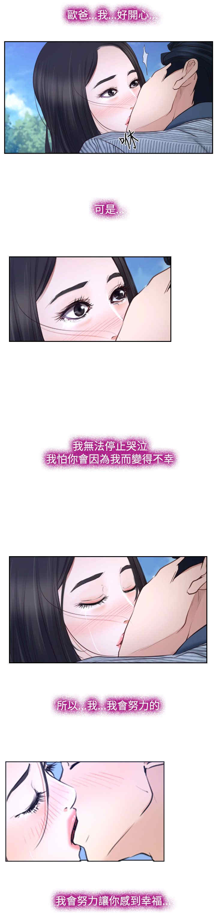 百合漫画,第34章：出击1图