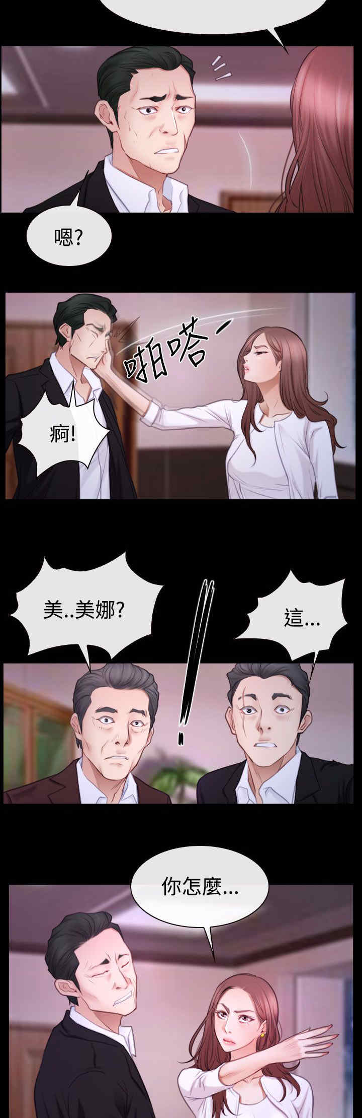 百合漫画,第66章：消消气3图