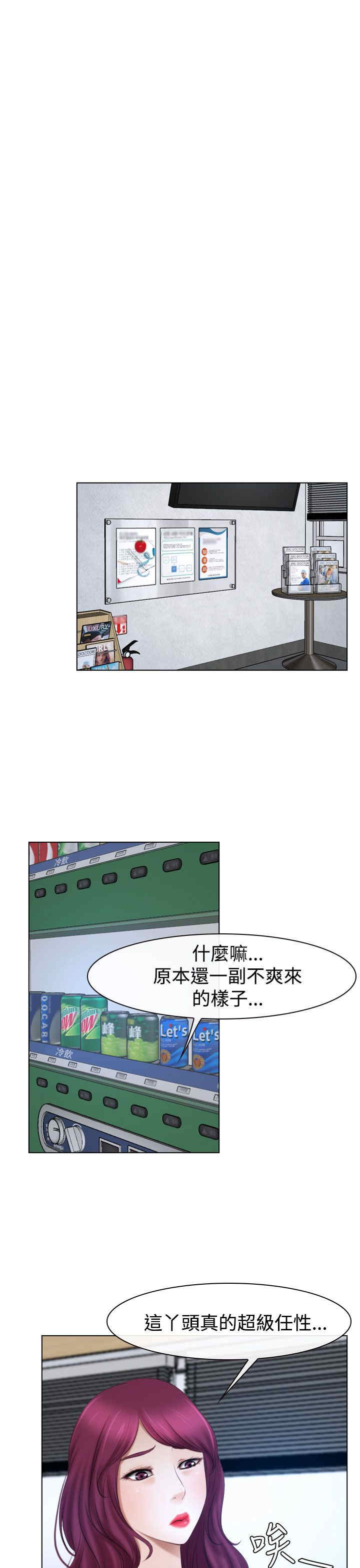 百合漫画,第27章：探病1图