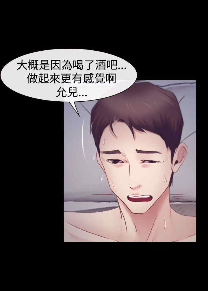 百合车文漫画,第23章：保密1图