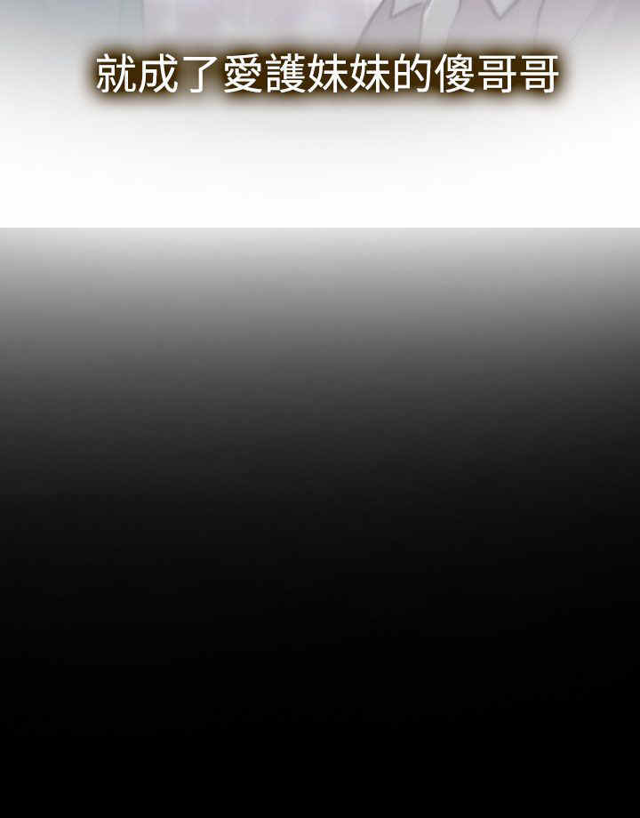 百合银耳汤的功效与作用漫画,第4章：女朋友3图