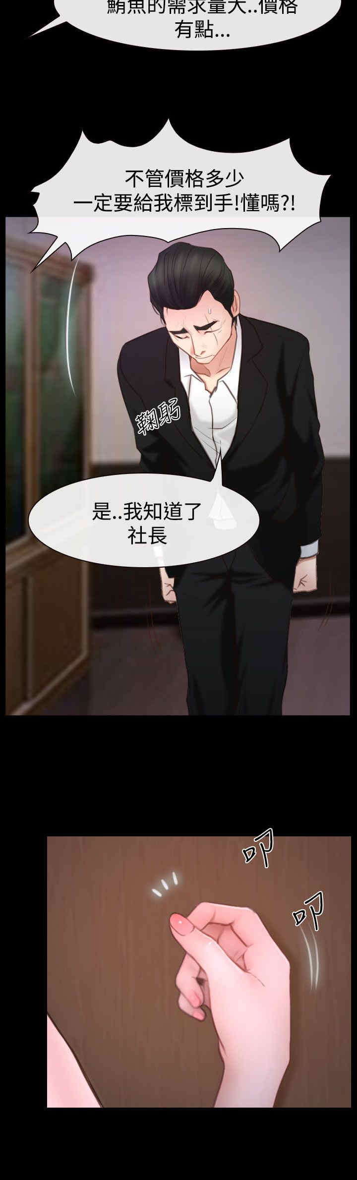 百合车文漫画,第60章：喜欢你2图