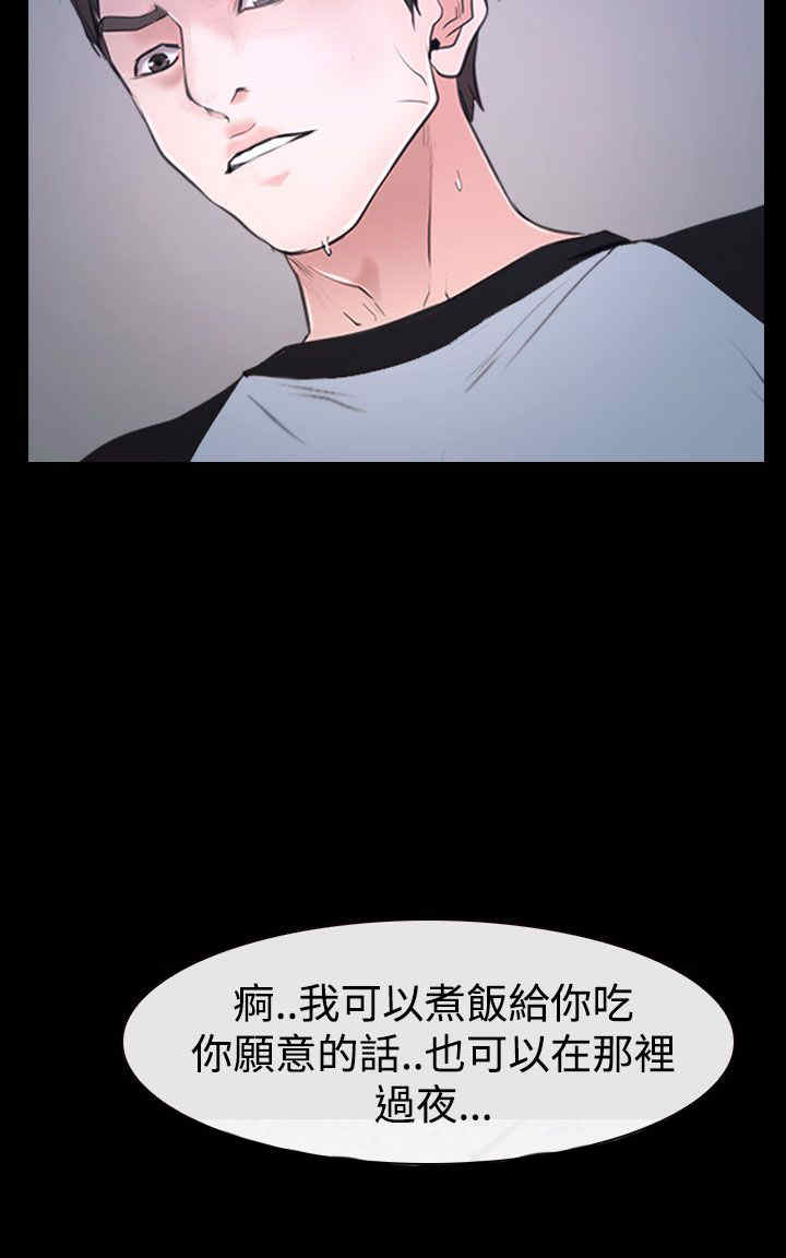 百合干漫画,第53章：教训4图