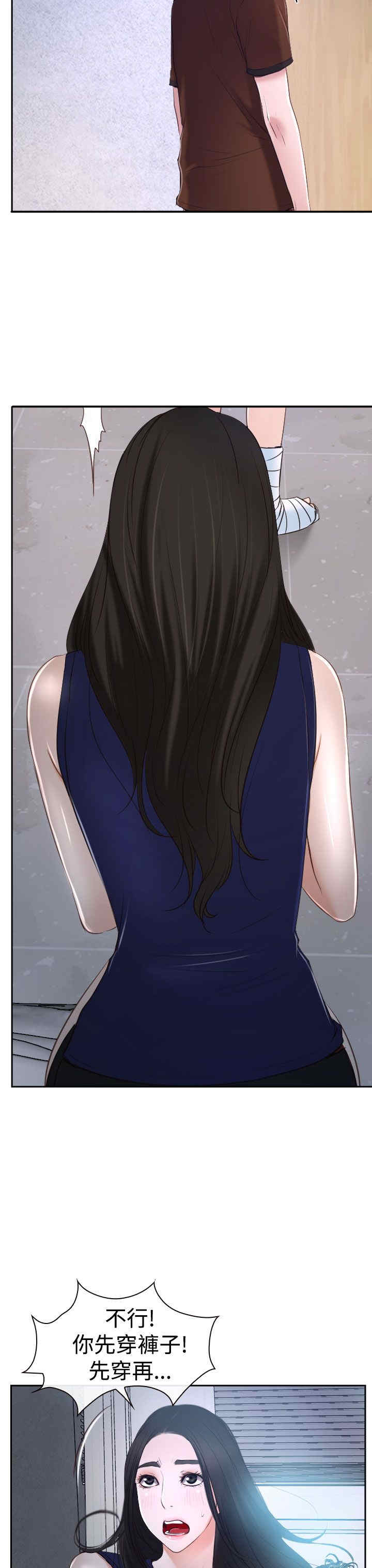 百合股份漫画,第42章：开门3图