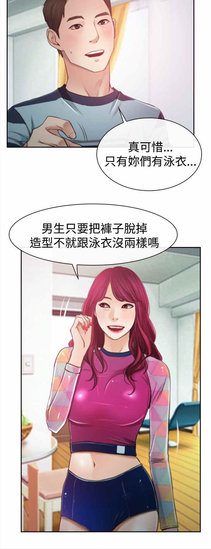 百合干漫画,第16章：怀疑2图