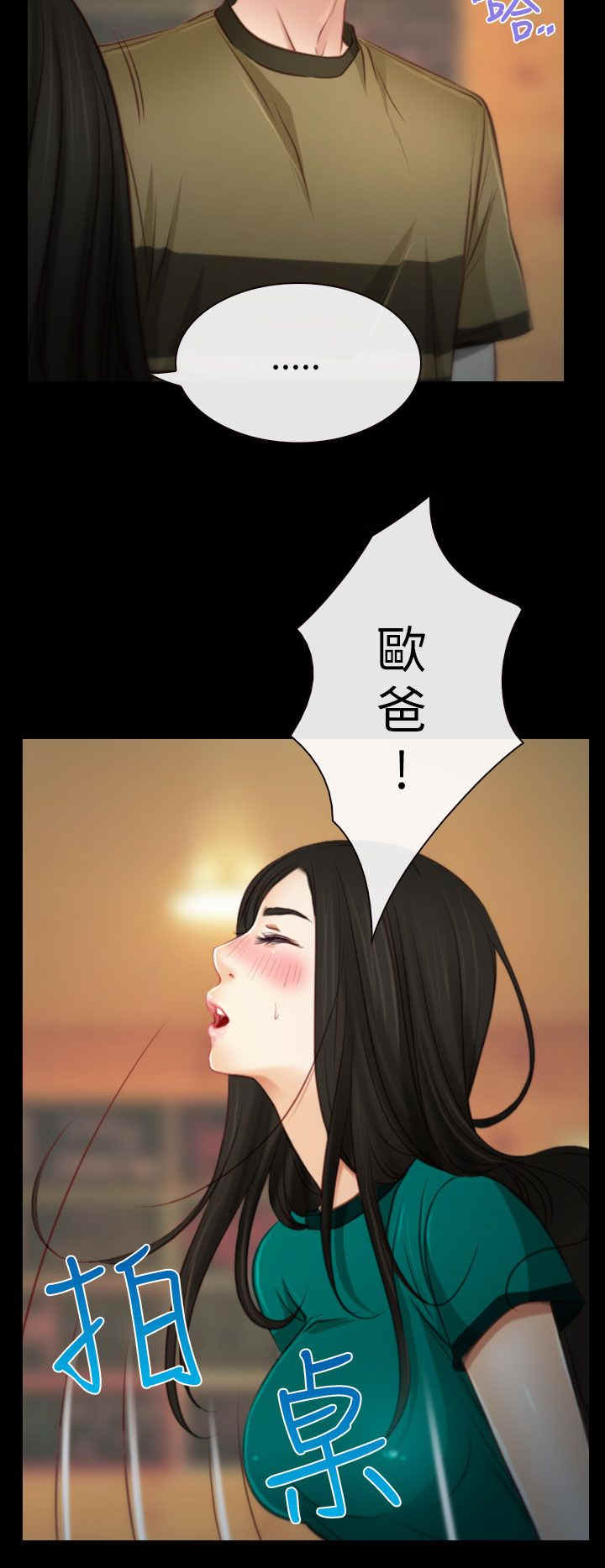 百合漫画,第5章：KTV1图