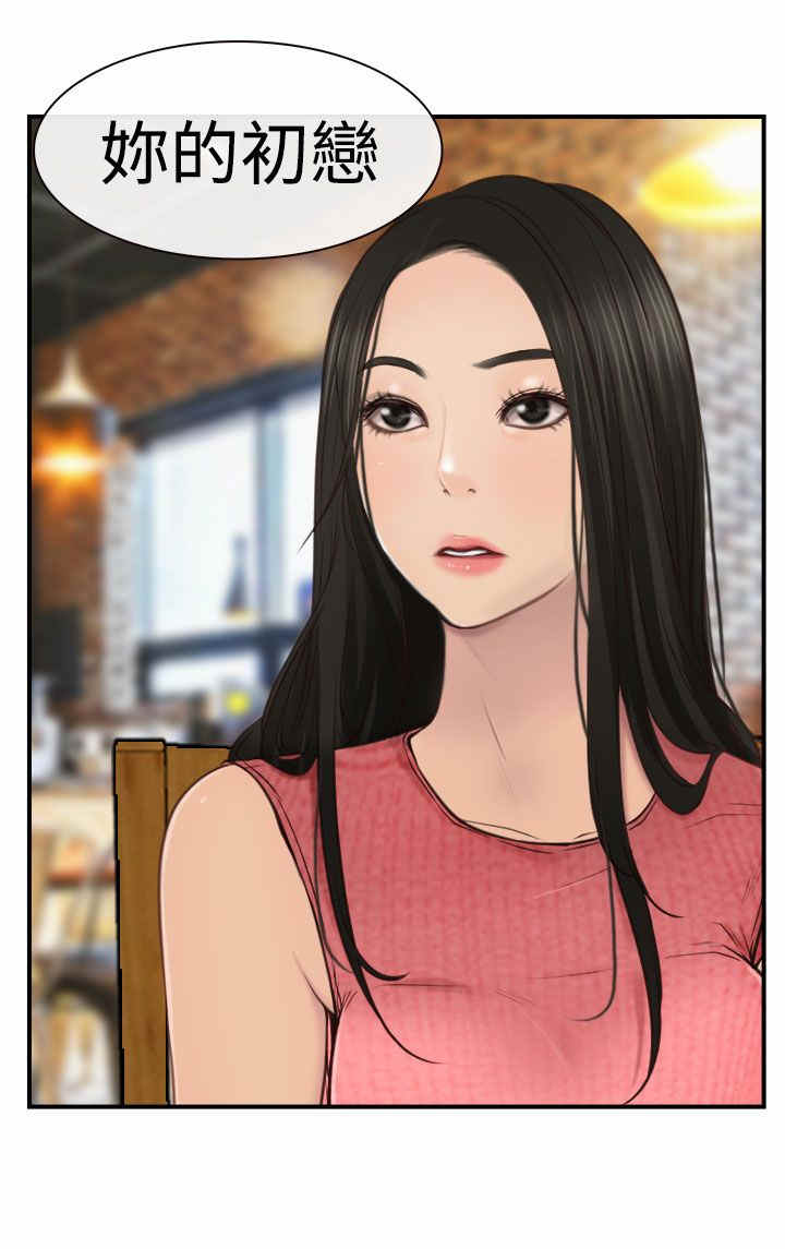 百合漫画,第13章：公司2图