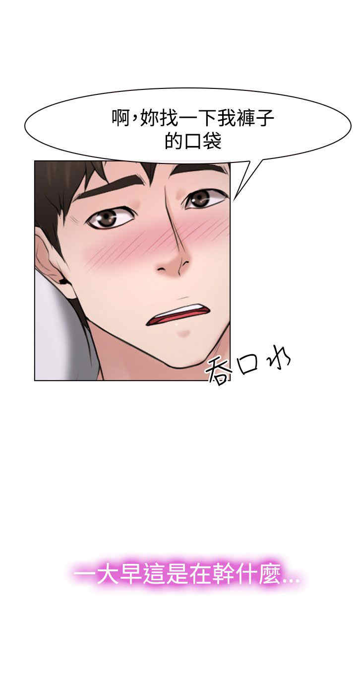 百合漫画,第27章：探病3图