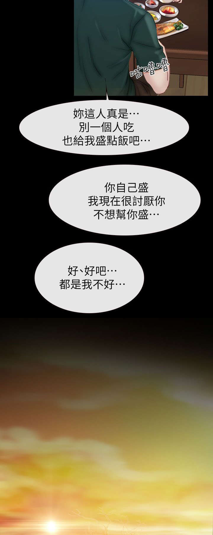 百合漫画,第94章：大结局5图