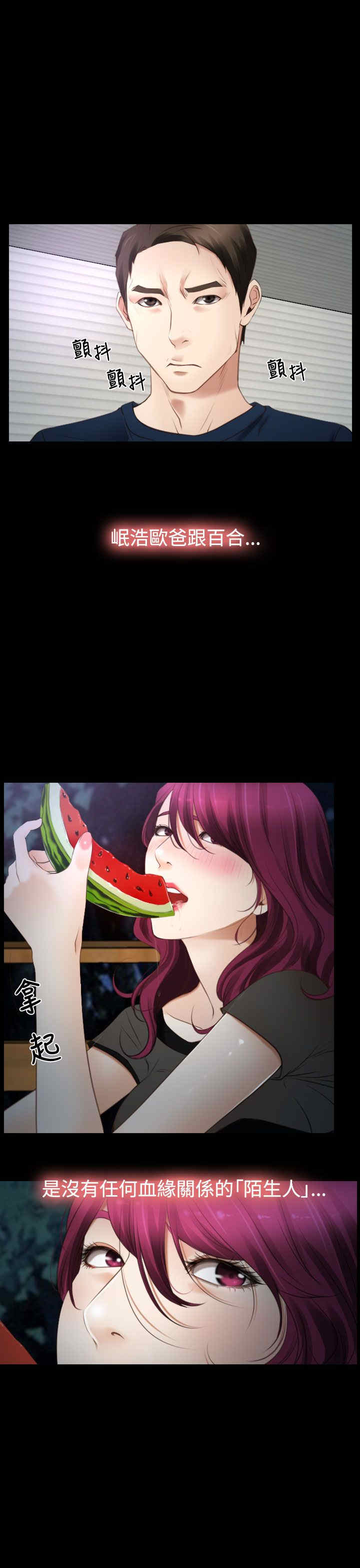 百合漫画,第22章：初恋2图