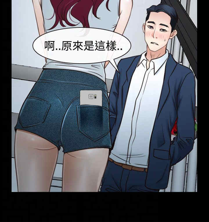 百合漫画,第50章：欺骗5图
