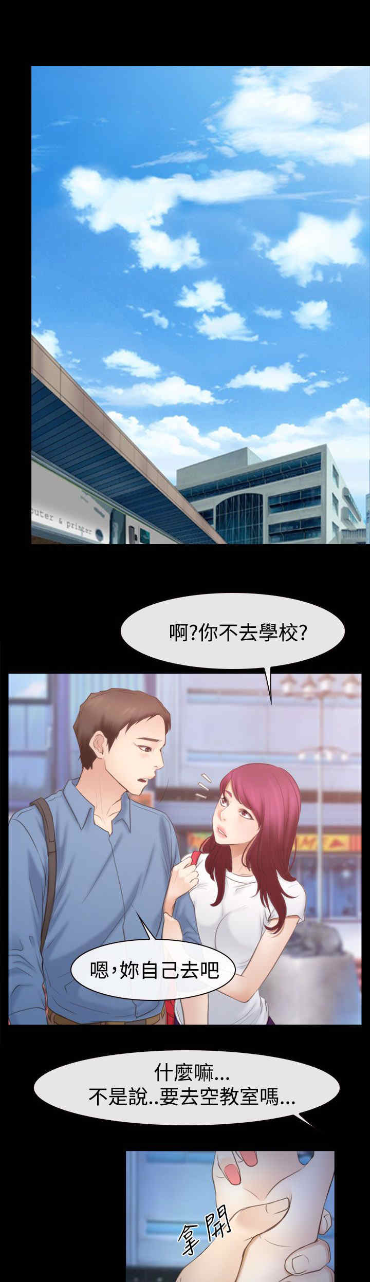 百合漫画,第74章：混乱的两个女人3图