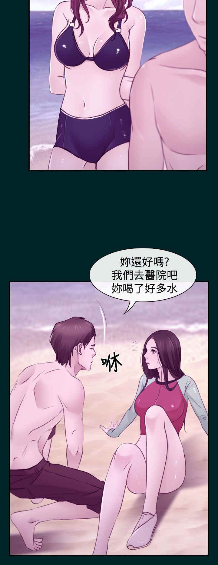 百合固金丸漫画,第20章：人工呼吸3图