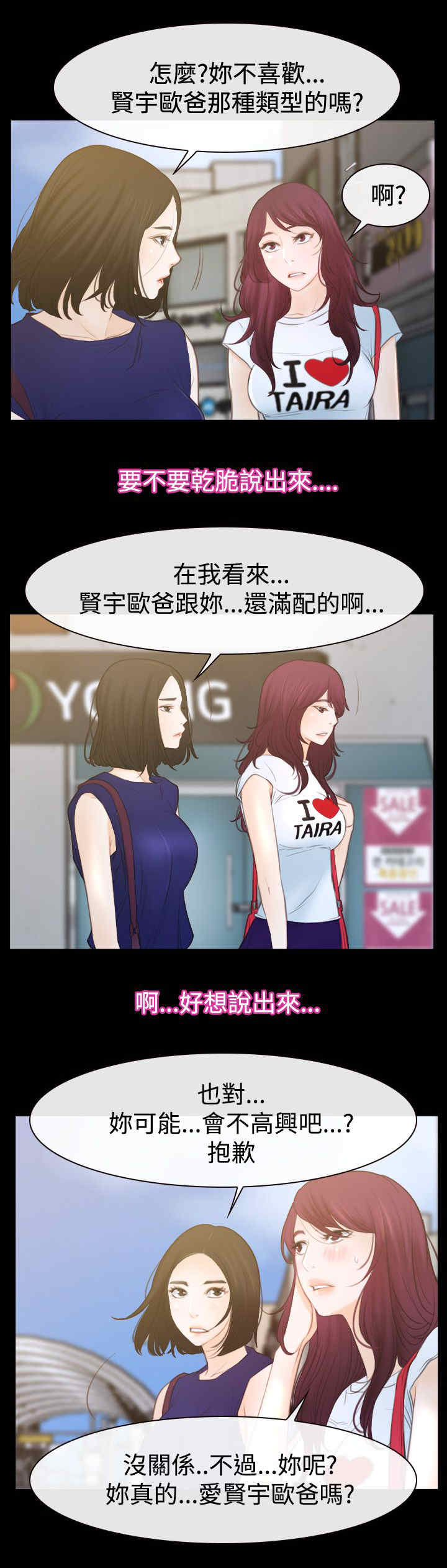百合漫画,第70章：贤宇3图