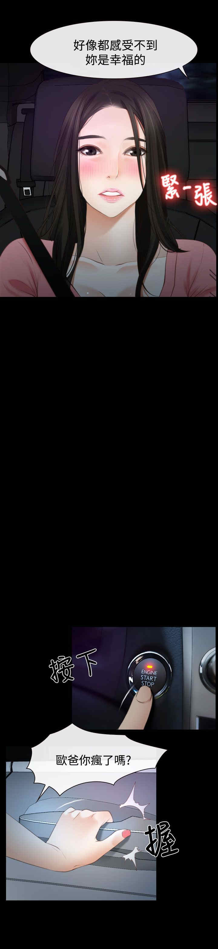 百合漫画,第22章：初恋5图