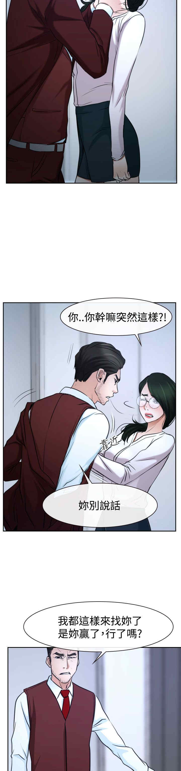 百合的功效和作用漫画,第45章：至少今天2图