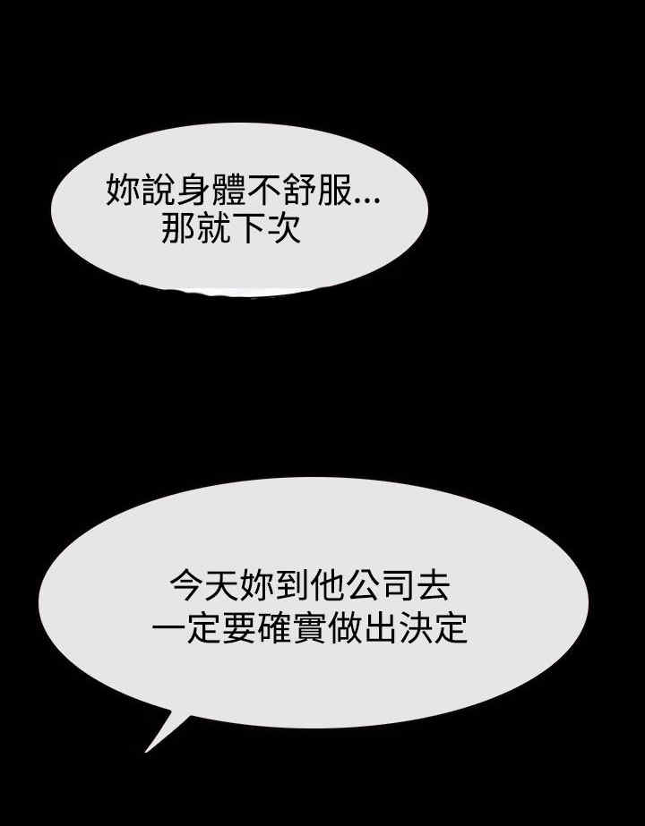 百合漫画,第58章：逼迫2图