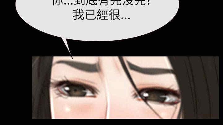 百合漫画,第86章：欧巴？1图