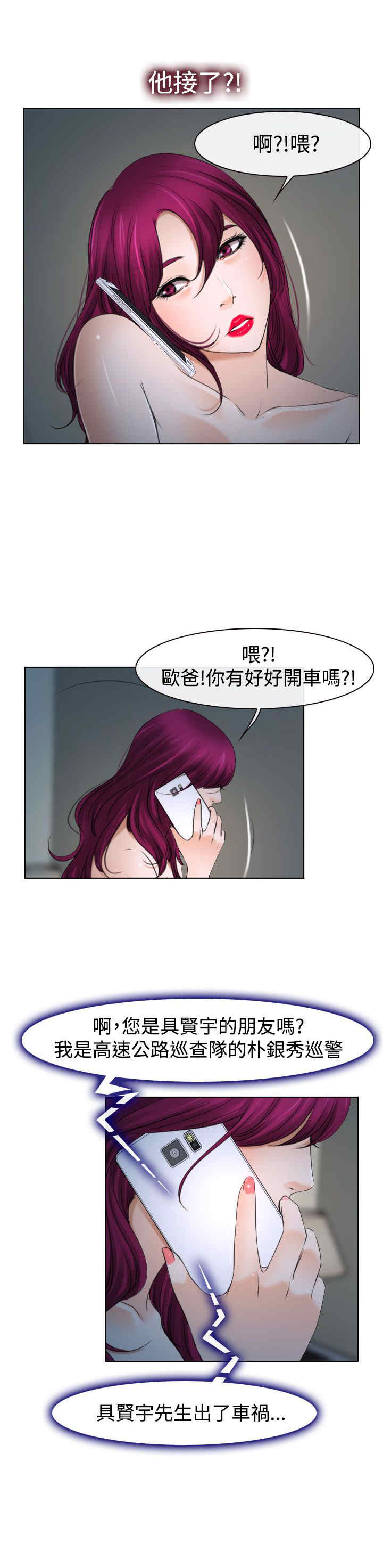 百合花涨4.01%漫画,第25章：罪恶感3图