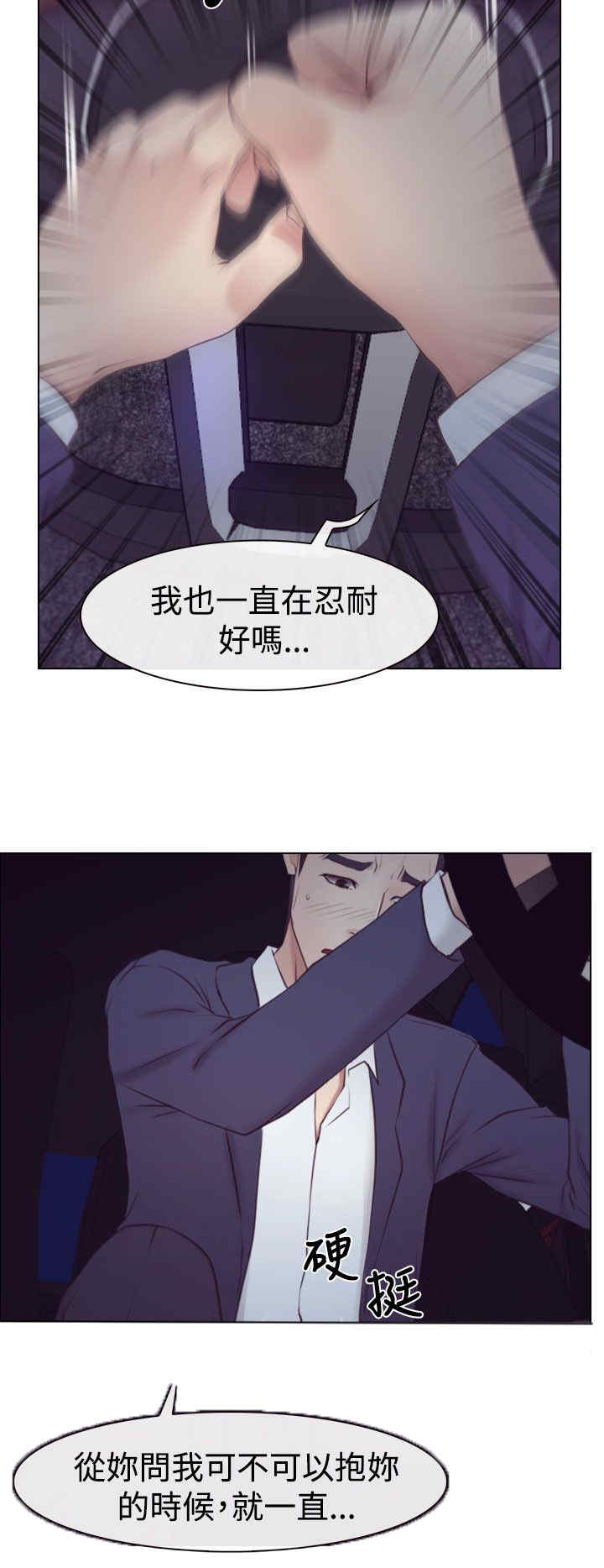 百合漫画,第24章：打扰4图