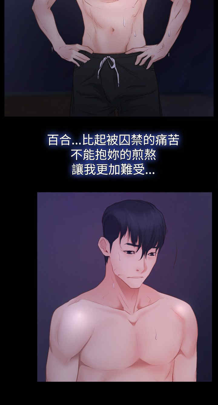 百合固金丸漫画,第62章：思恋2图