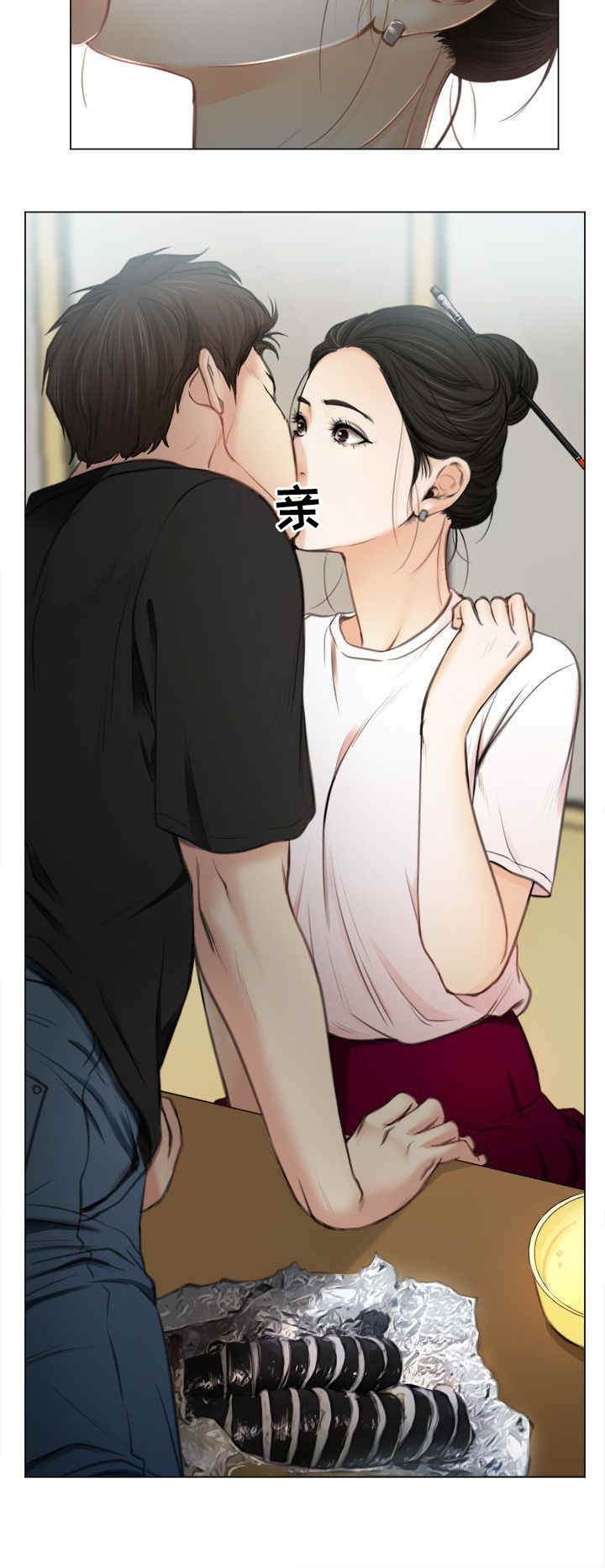 百合固金丸漫画,第1章：回国2图