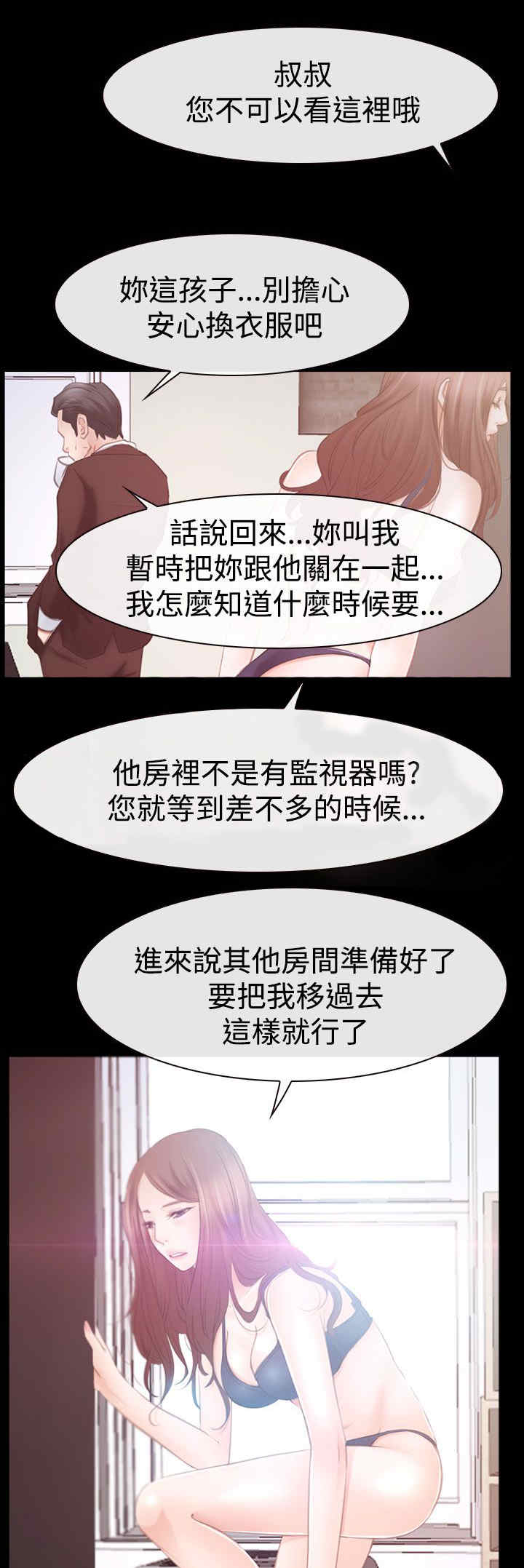 百合漫画,第63章：订婚3图