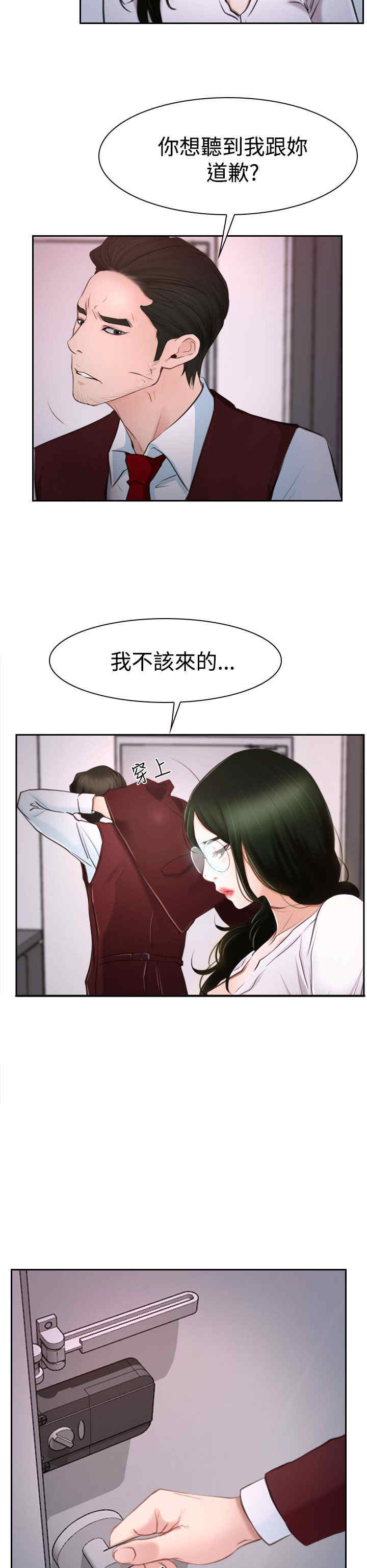 百合漫画,第46章：搞定2图