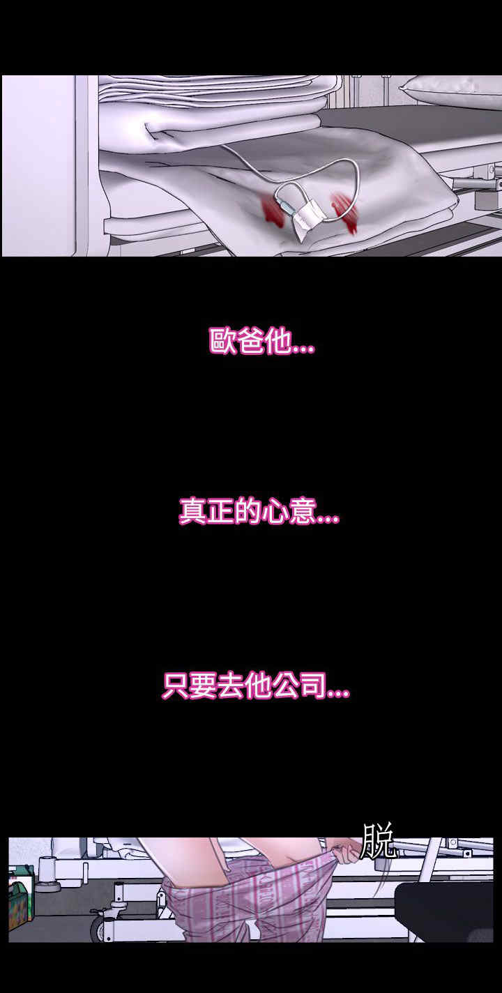 百合花养殖方法漫画,第57章：突然出现4图