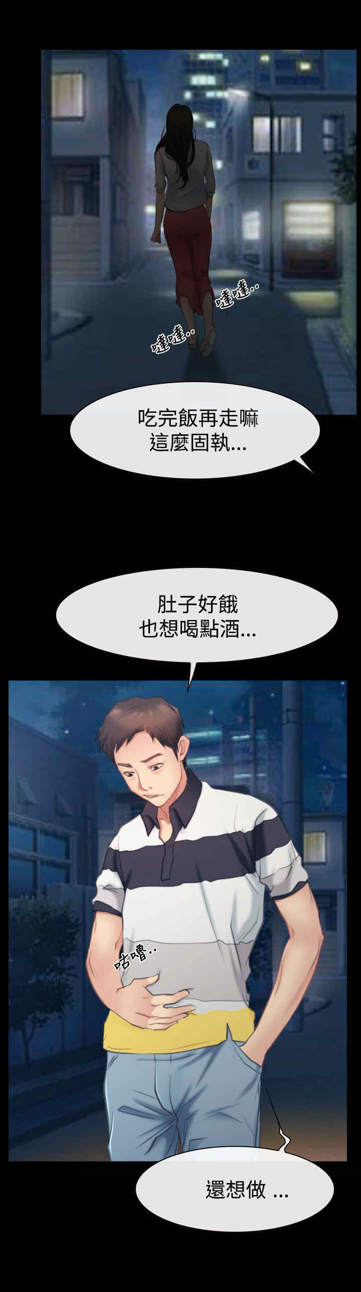 百合漫画,第59章：做出决定2图