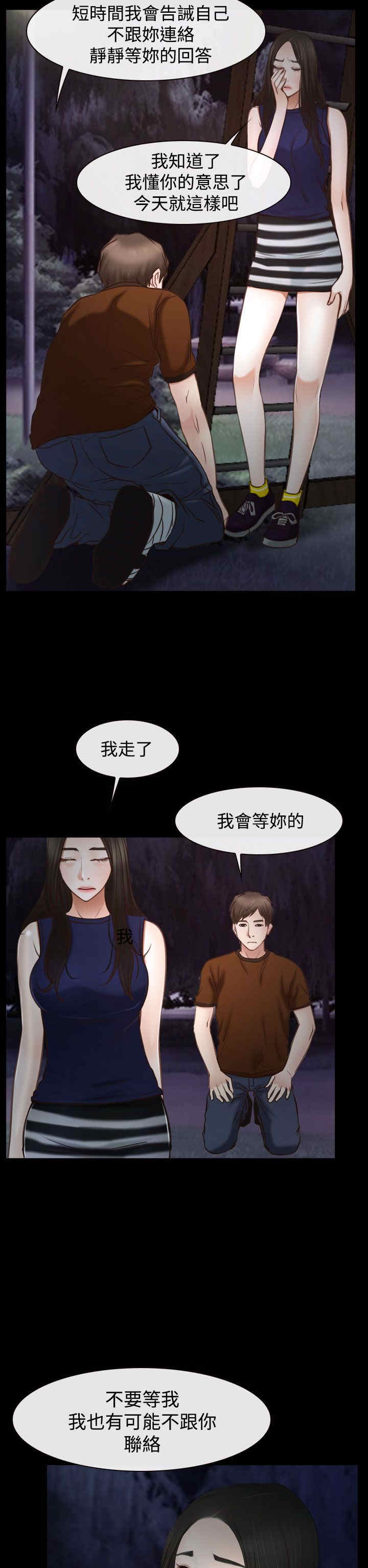 百合动画女制作人带女友见家长漫画,第51章：我的女人3图