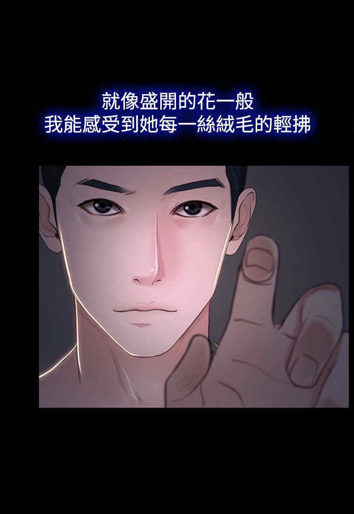 百合漫画,第31章：梦寐以求5图