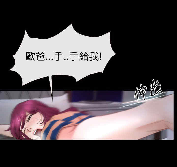 百合车文漫画,第60章：喜欢你4图