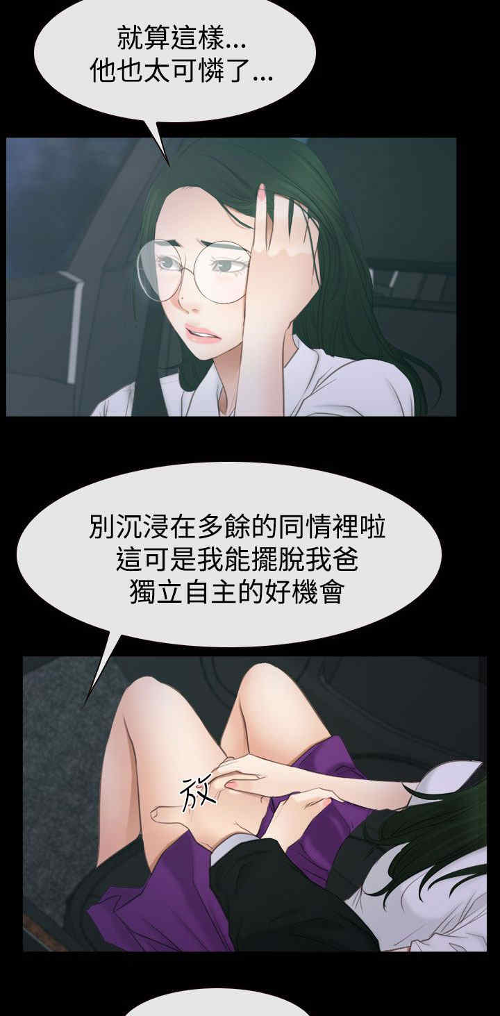 百合漫画,第76章：回到以前4图