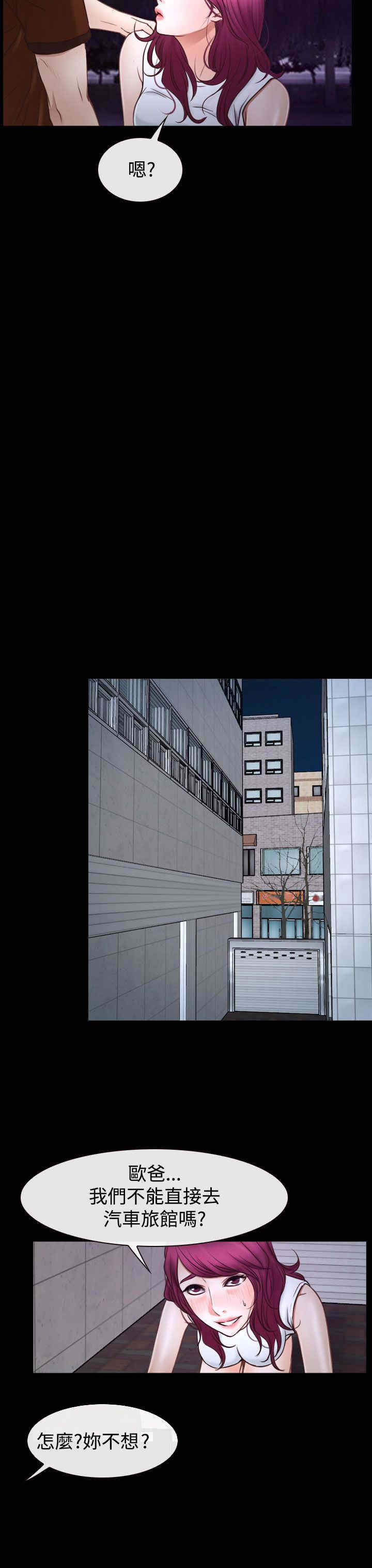 百合花涨停漫画,第51章：我的女人3图