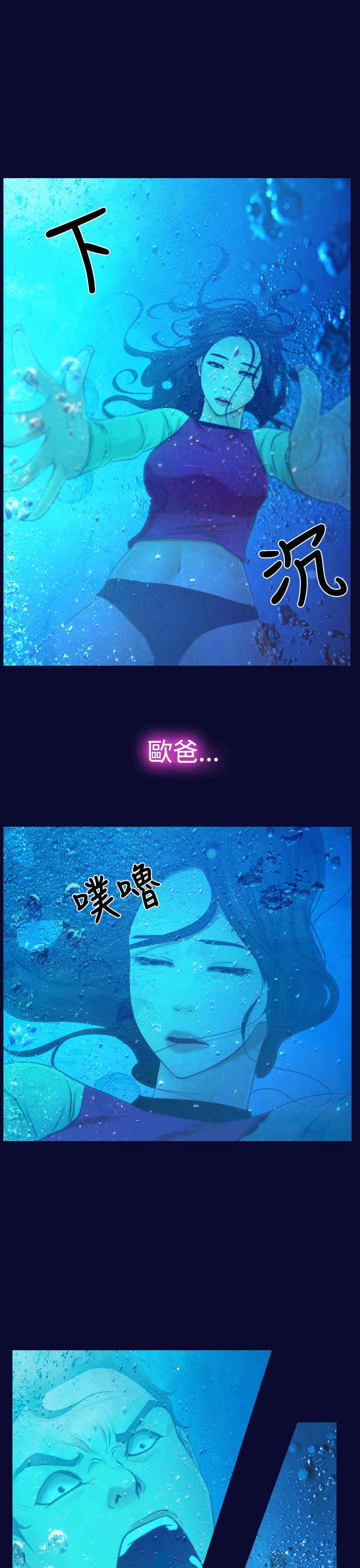 百合固金丸漫画,第18章：出事2图