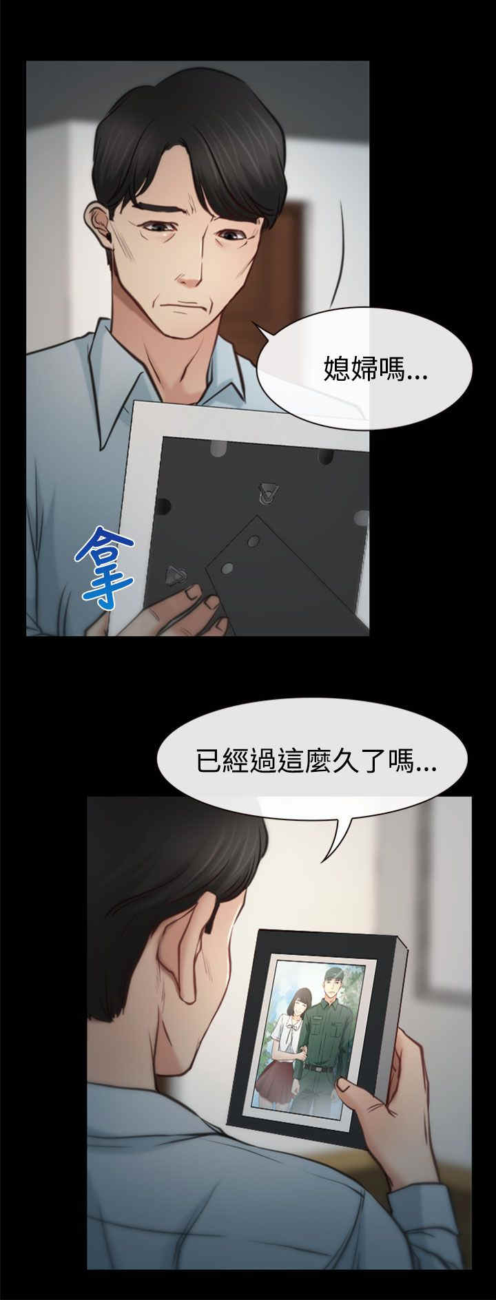 百合漫画,第8章：发烧4图