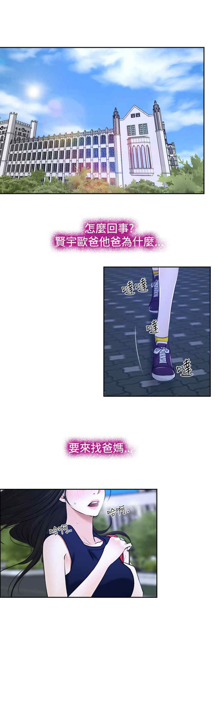 百合漫画,第38章：错过1图