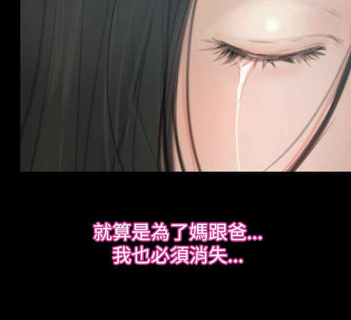 百合漫画,第59章：做出决定2图