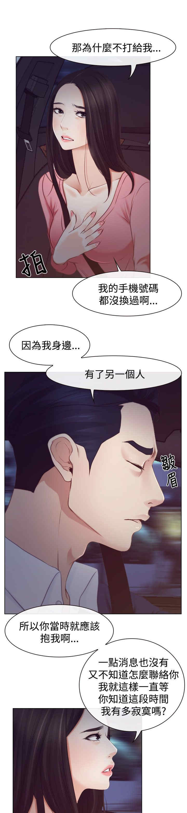 百合花园社区举办中秋活动漫画,第23章：保密4图