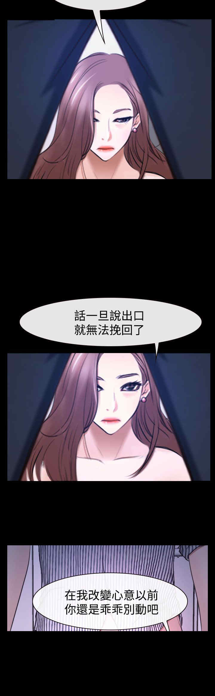 百合动画女制作人带女友见家长漫画,第36章：别说3图