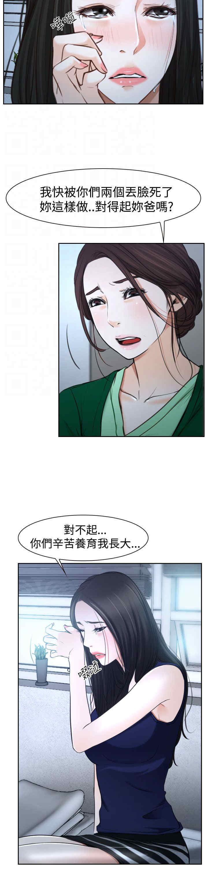 百合漫画,第45章：至少今天5图